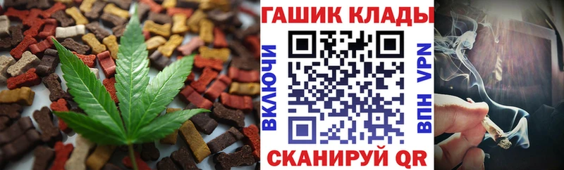 mega зеркало  Аша  Печенье с ТГК марихуана  закладка 