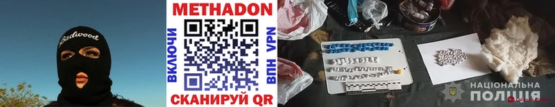 МЕТАДОН methadone цена наркотик Аша