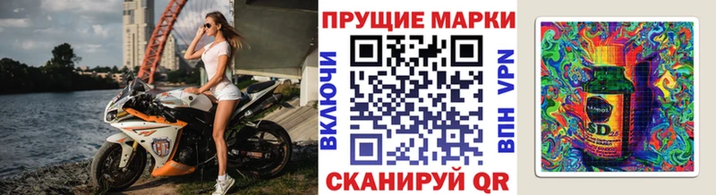 Марки NBOMe 1,5мг  Аша 